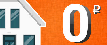 Подключим интернет за 0 ₽