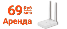 Роутер 100Mb в аренду
