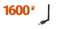 USB Wi-Fi сетевая карта (2,4/5 ГГц)